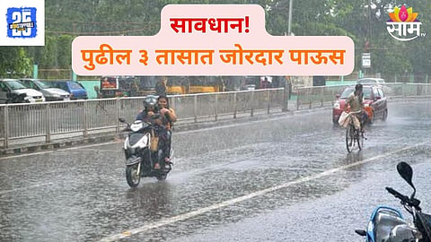 Maharashtra Weather Update