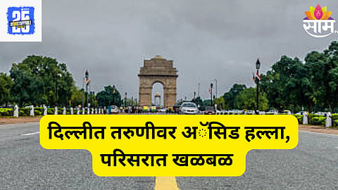 delhi Shocking news