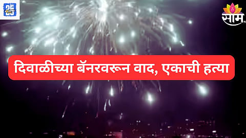chhatrapati sambhaji nagar News