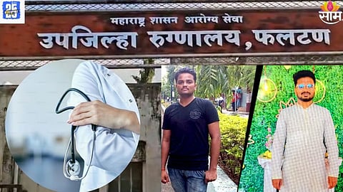 Satara News