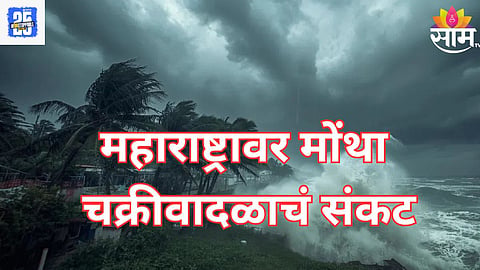 Cyclone Montha