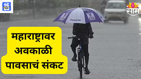 Maharashtra rain alert