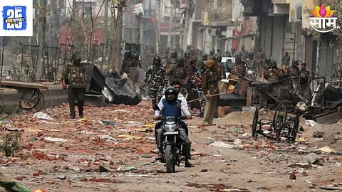 Delhi Riots 2020