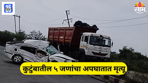Yavatmal Tragedy