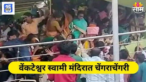 Massive Crowd During Kartiki Ekadashi Causes Stampede