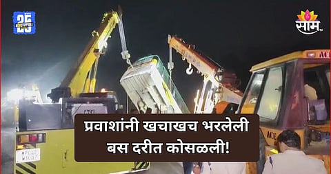 Accident: भयंकर अपघात! घाटात ओव्हरटेकचा प्रयत्न, ५० जणांना घेऊन जाणारी बस दरीत कोसळली; ३ जणांचा मृत्यू