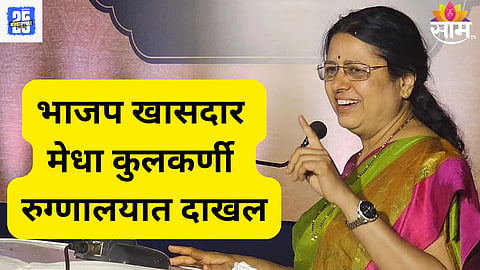 Medha Kulkarni News