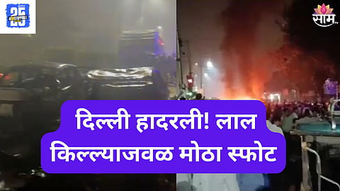 delhi blast update