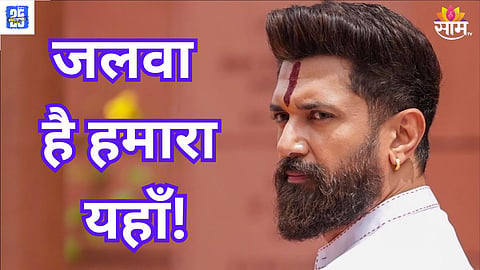 Bihar News