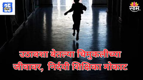 Vasai News