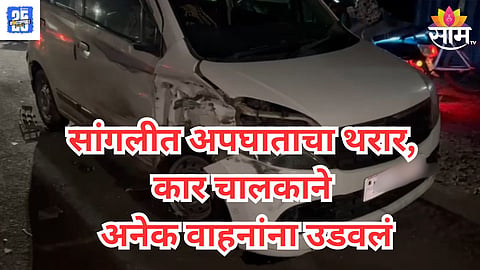 Sangli news