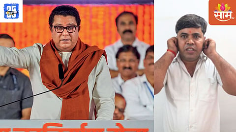 Raj thackeray news