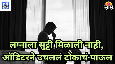 Uttar Pradesh Shocking