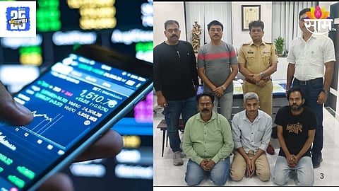 Share Market Scam