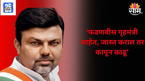 MLA Ashish Deshmukh Threat To Oppositions