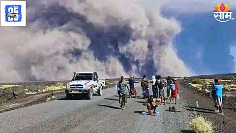 Volcano Ethiopia :