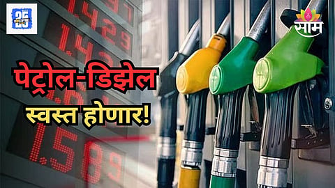 Petrol Diesel Price