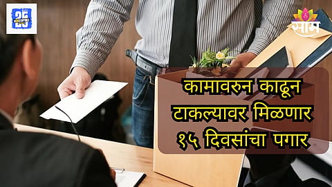 New Labour Law