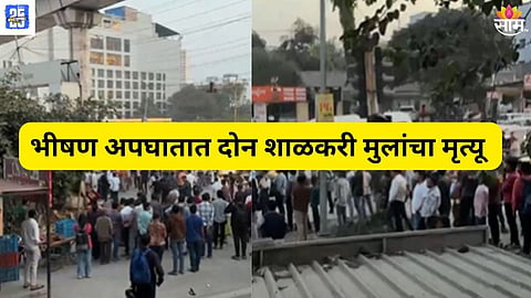 Pune Accident news