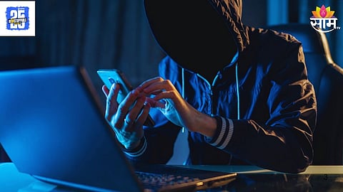 Cyber Crime: