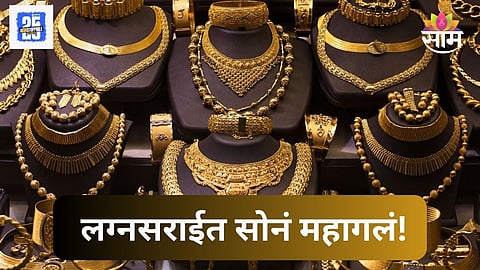 Gold Rate Today