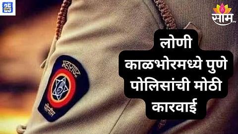 pune news