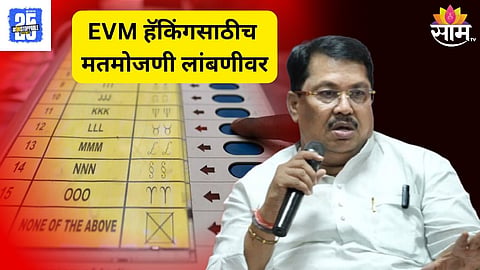 Congress Alleges BJP Over Delay in Vote Counting:
