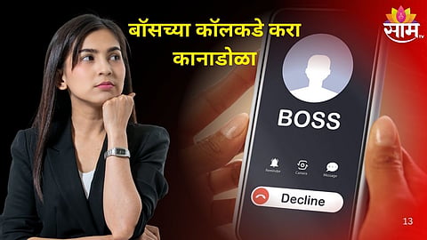 Right To Disconnect Bill: