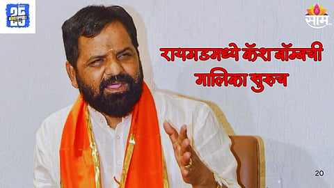 Bharat Gogawale Video Viral