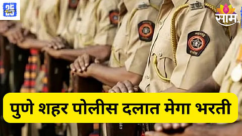 pune city police