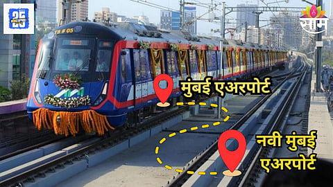 Mumbai Metro 8
