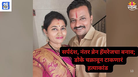 Badlapur Crime News