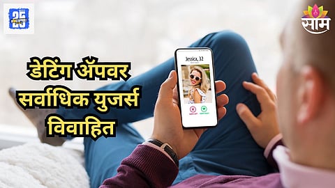 Dating App