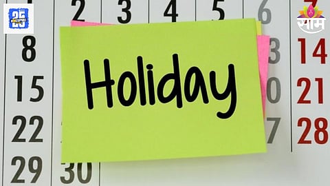 Public Holiday