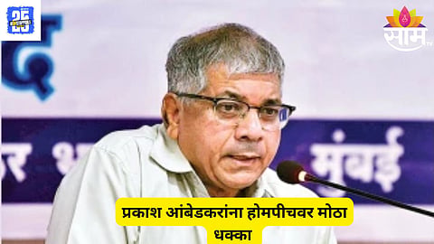 Akola politics