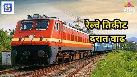 Railway Fare Hike