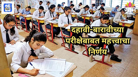 SSC-HSC