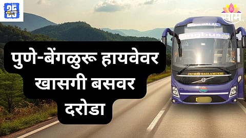 kolhapur news