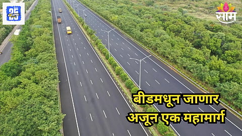 Kalyan-Latur Mahamarg
