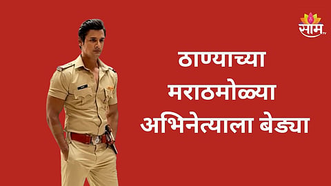 Bigg Boss Marathi 3 fame Jay Dudhane arrested