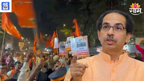 uddhav thackeray news