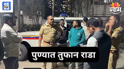 Pune news