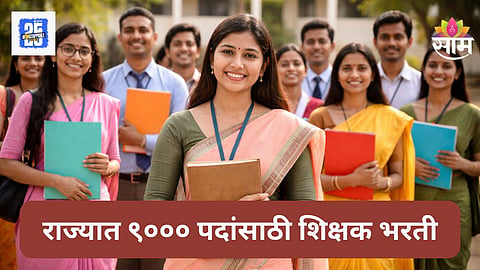 Teacher Recruitment