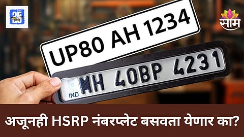 HSRP