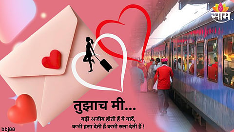 Love Letter: