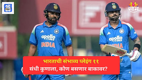 Team India Playing 11 prediction against New zealand