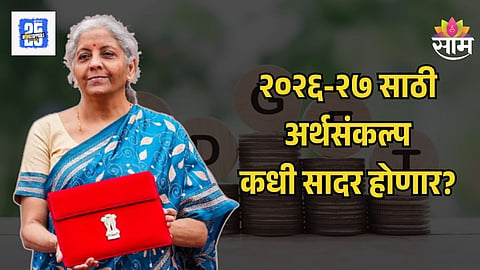 Union Budget 2026