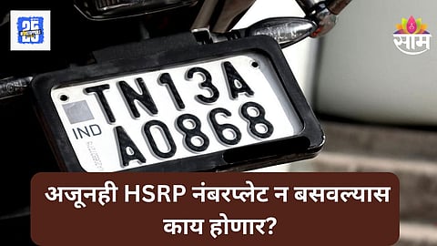 HSRP