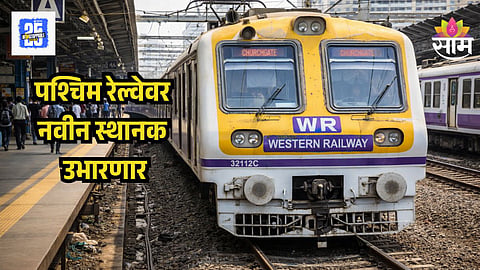New Railway Station