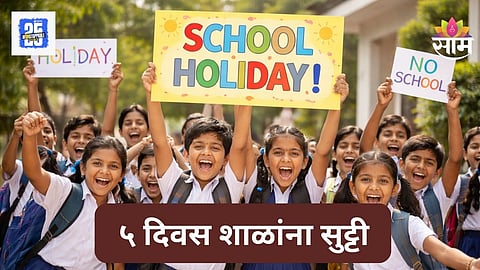 School Holidays